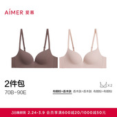 面膜文胸内衣女3 爱慕25新品 4软胶托薄模杯大小胸文胸 2件包