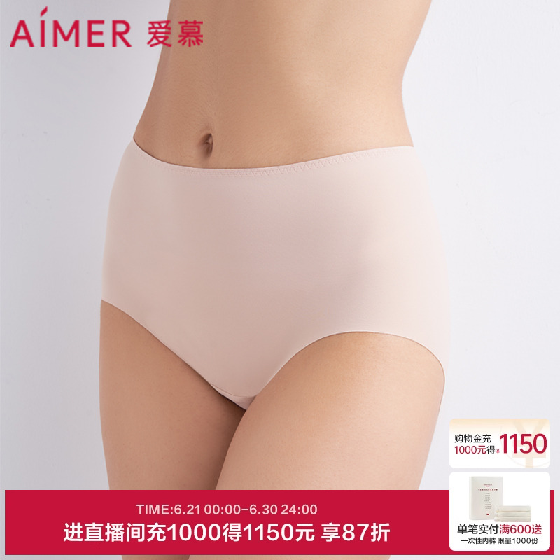 aimer爱慕无痕生理裤平角裤