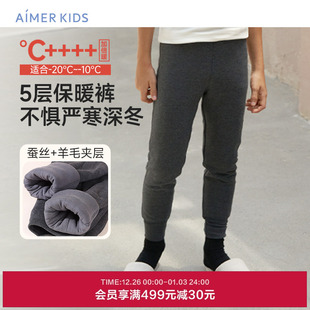 爱慕儿童暖暖裤 24秋冬保暖内衣中性含羊毛含桑蚕丝五层加厚保暖裤