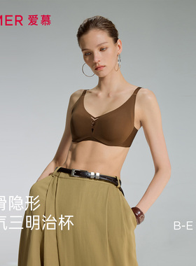 爱慕隐形贴贴2内衣女4/4三明治薄模杯大胸显小文胸AM11D821