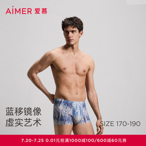 爱慕先生26春夏USPACE内裤男净痕轻薄易洗易干包腰平角裤NS23N422