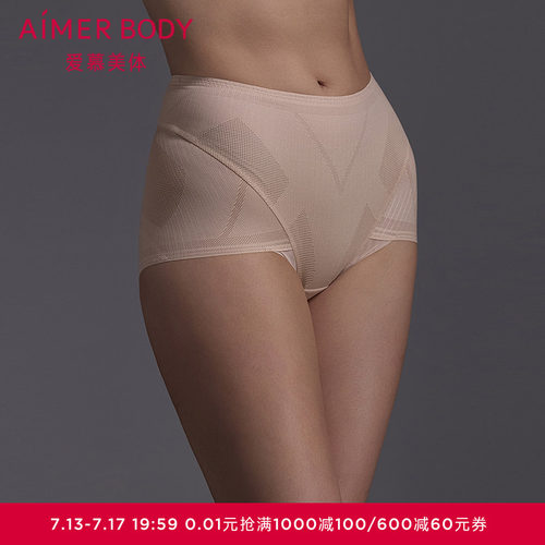 爱慕美体空气舒缓内裤女棉质底裆高腰平角塑裤AD330611
