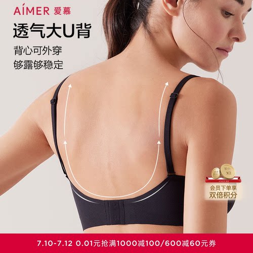 爱慕中厚模杯无托背心式文胸