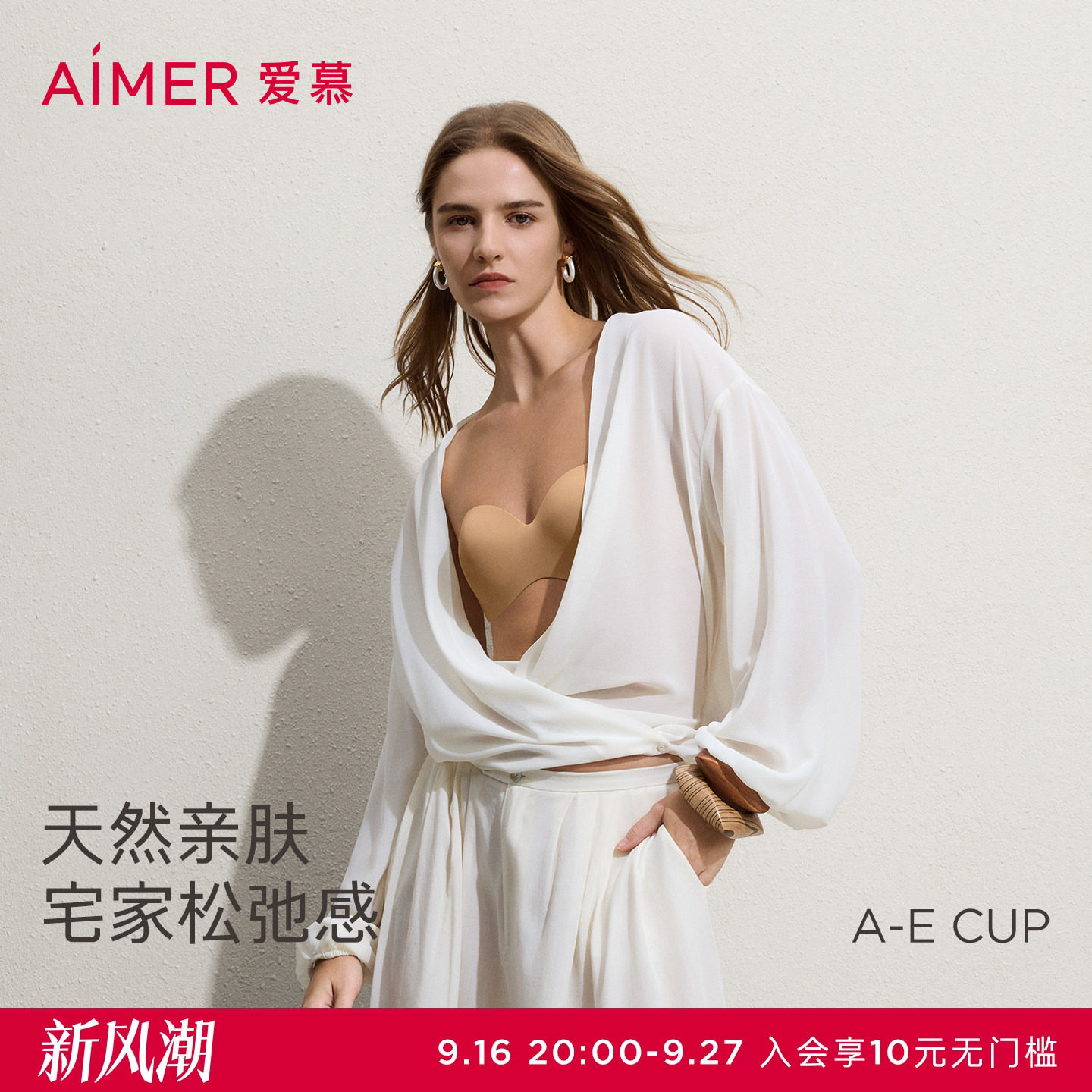 爱慕26春夏不掉半杯内衣女无肩带防滑1/2软托模杯文胸AM11C591