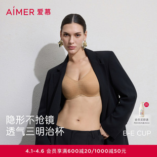 4三明治薄模杯大胸显小文胸AM11D091 爱慕26春夏隐形贴贴内衣女4