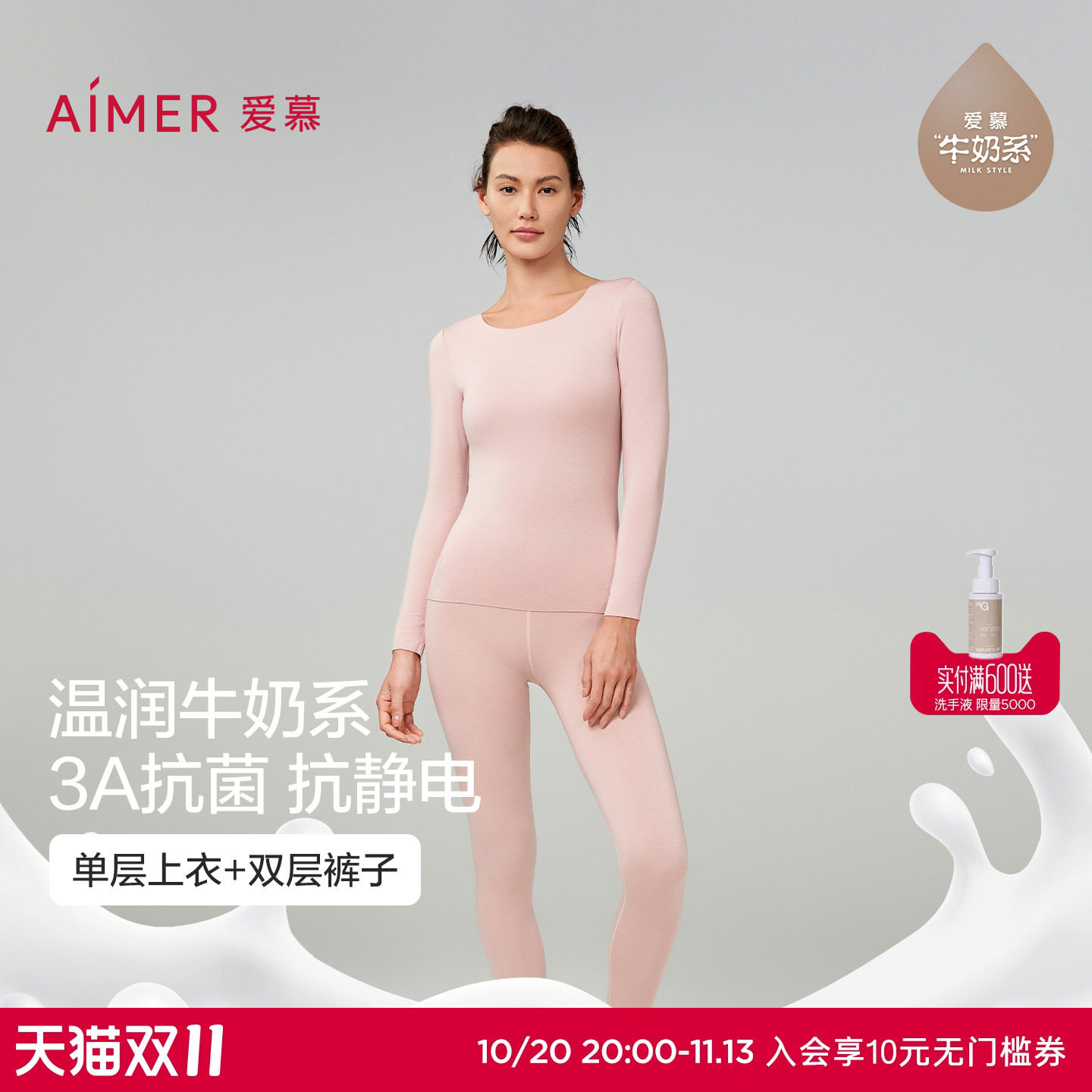 女保暖内衣抗菌抗静电吸湿发热