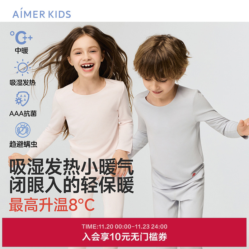爱慕儿童小暖气秋冬中暖男女孩儿童吸湿发热保暖单层高领圆领套装
