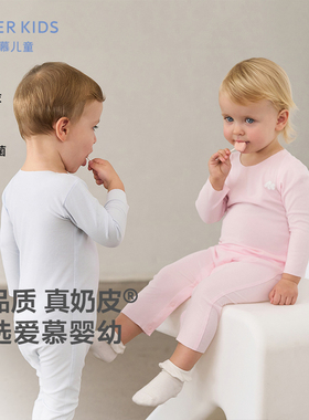 【奶皮衣】爱慕婴儿奶皮净痕Air婴幼长袖连体爬服AB145E043