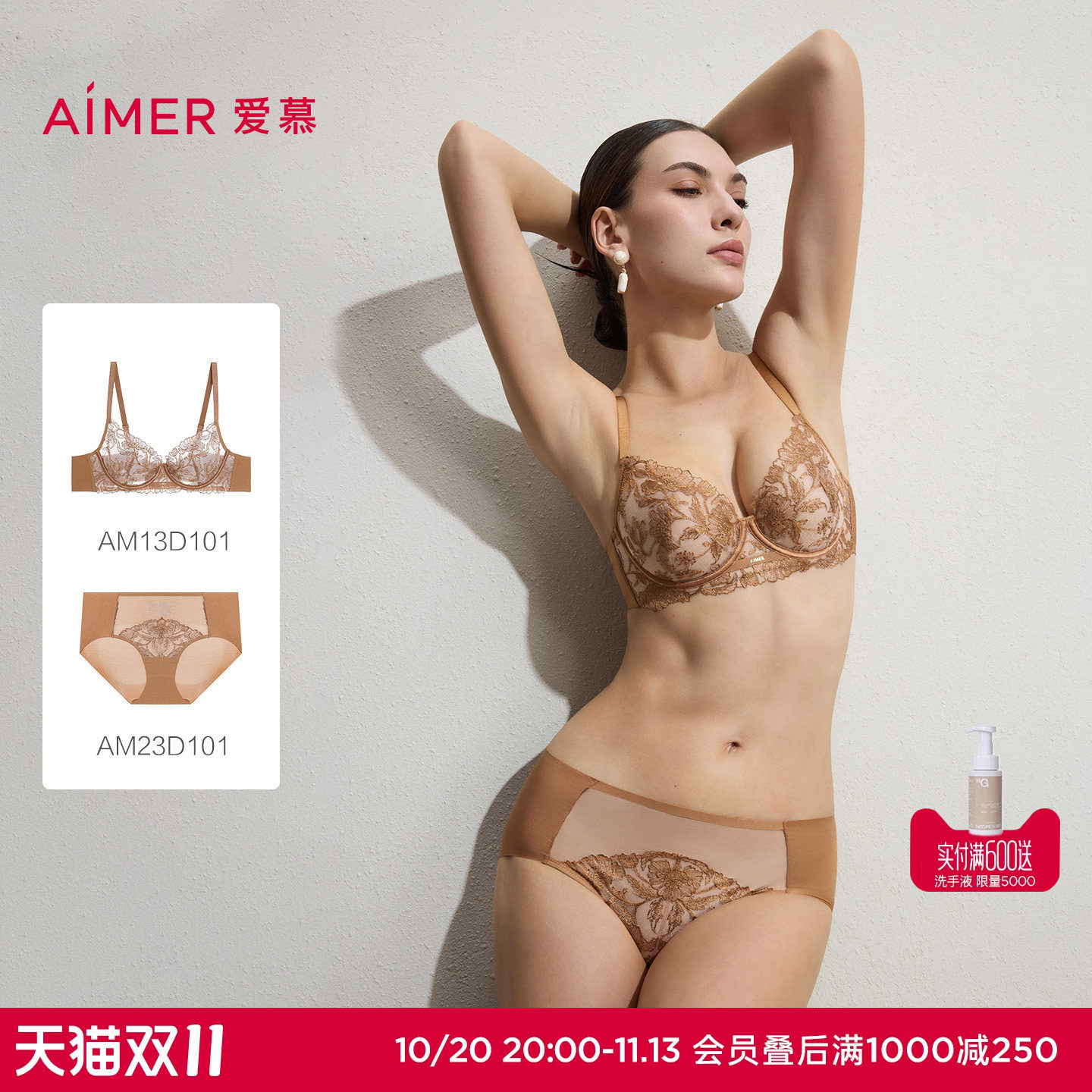 爱慕礼服贴贴内衣女3/4薄杯大胸显小性感蕾丝文胸内裤套装