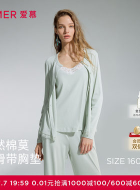 爱慕蕾丝贴贴睡衣女春夏带胸垫背心长裤开衫家居服三件套AM46D771