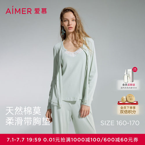 爱慕蕾丝贴贴睡衣女春夏带胸垫背心长裤开衫家居服三件套AM46D771