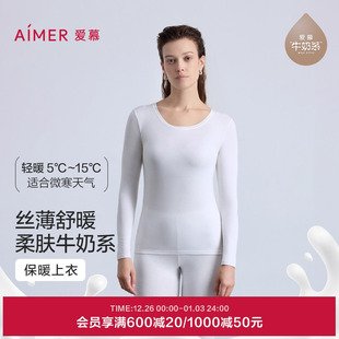 上衣AM72B771 爱慕25秋冬奶皮轻暖保暖女士单层圆领长袖 奶皮衣