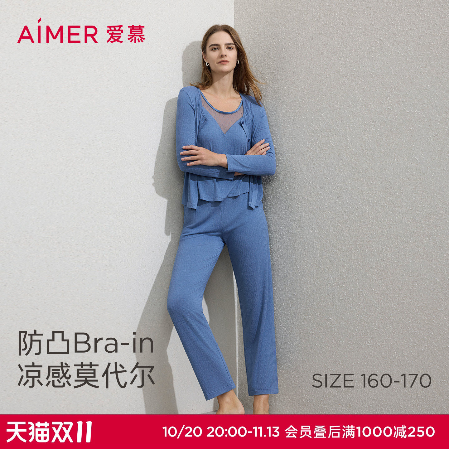 【牛奶系】爱慕春夏沁凉睡衣女凉感莫代尔带胸垫背心家居服三件套