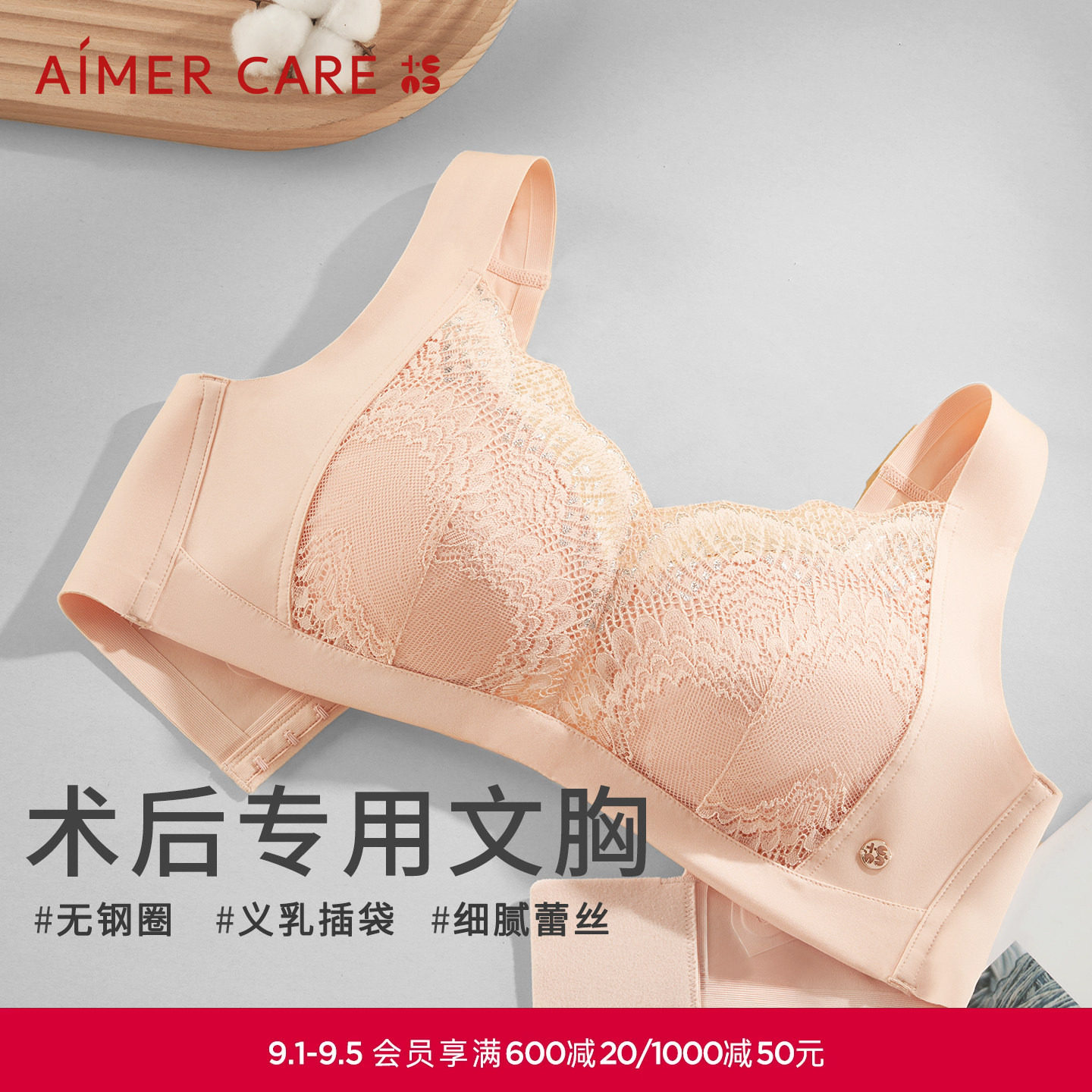 爱慕CARE+乳腺术后义乳专用文胸4/4杯舒适无钢圈ALB11102灼华系列图片