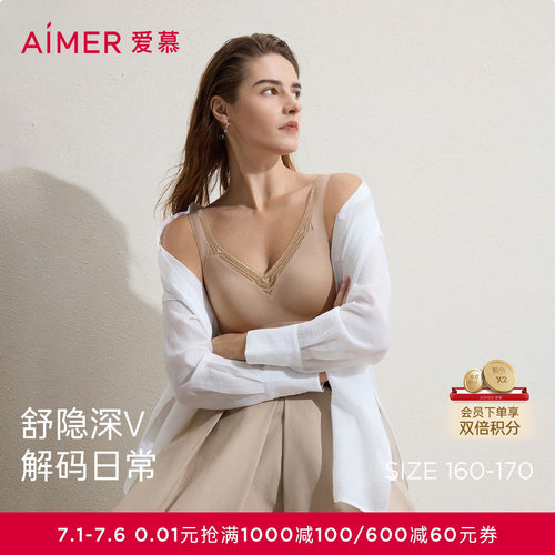 爱慕春日和风内衣女无钢圈深V中厚隐孔杯背心式文胸AM17C532