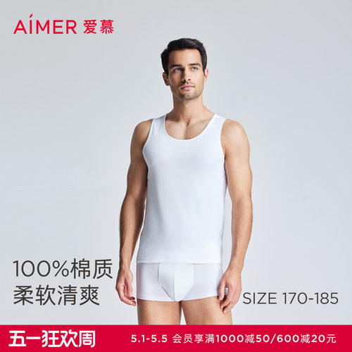 爱慕先生24SS百分百棉春夏打底跨栏背心上衣男士NS11L191