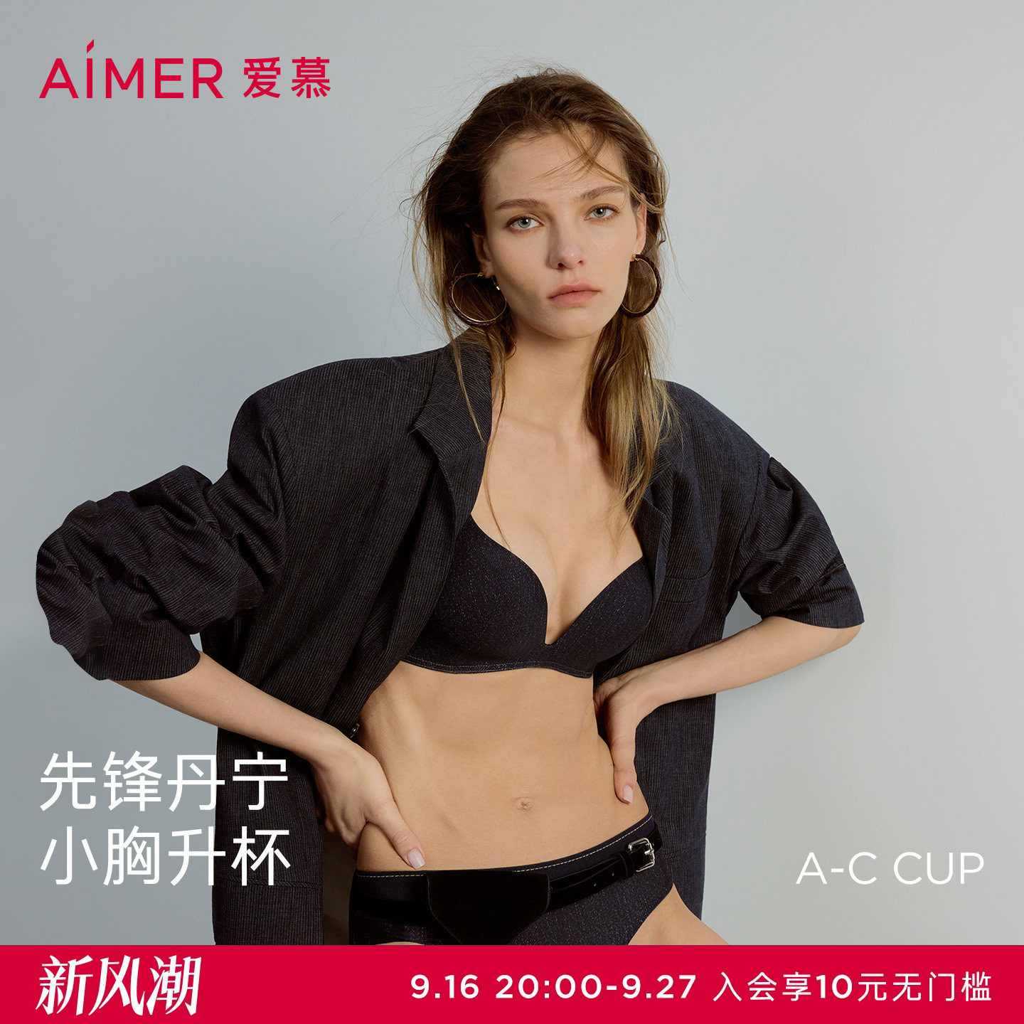 爱慕伊比萨内衣女3/4无钢圈中厚模杯小胸聚拢文胸AM17D483