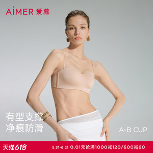 爱慕25夏季细肩带内衣女防滑抹胸