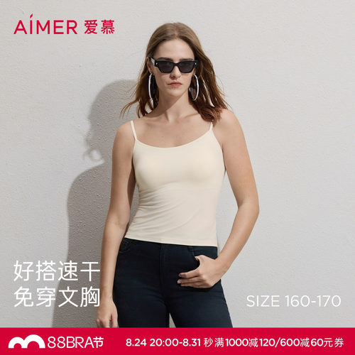 爱慕26春夏舒柔女士带胸垫打底吸湿速干细肩带吊衣背心AM71C901