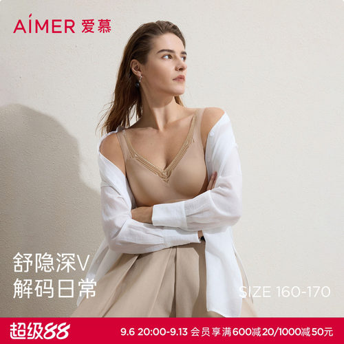 爱慕春日和风内衣女无钢圈深V中厚隐孔杯背心式文胸AM17C532