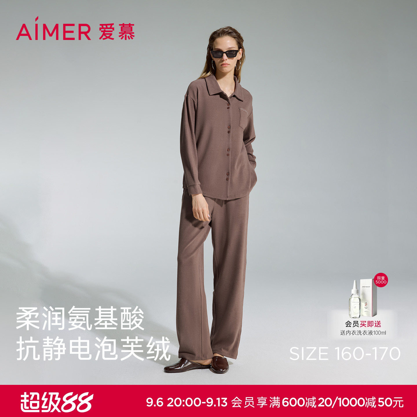 爱慕泡芙绒睡衣女秋冬翻领开衫长袖可外穿分身家居套装AM46D371