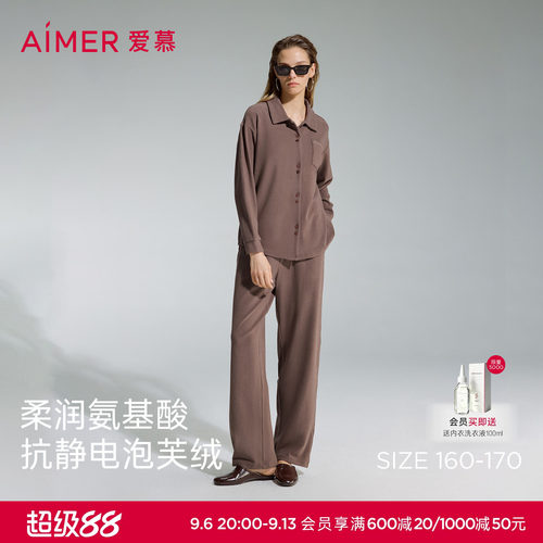 爱慕泡芙绒睡衣女秋冬翻领开衫长袖可外穿分身家居套装AM46D371