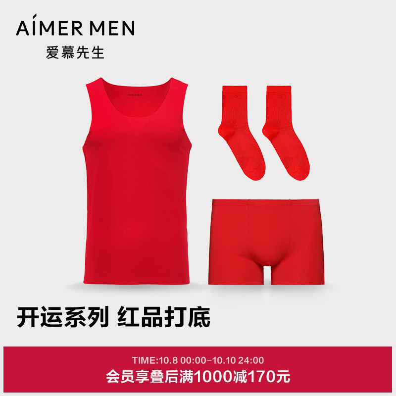 爱慕先生开运系列男士秋冬红本命年莫代尔净痕内裤+背心+袜子套装