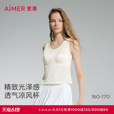 爱慕织锦2女士春夏宽肩带带胸垫舒适打底上衣背心AM72D801