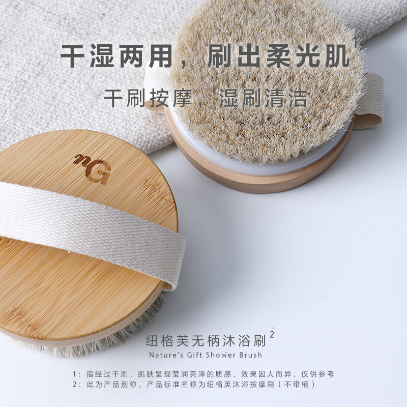 爱慕纽格芙无柄沐浴按摩刷NG20306