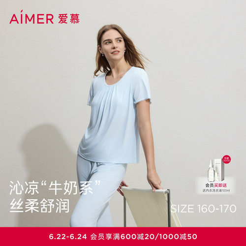 爱慕26春夏沁凉睡衣女带胸垫抗菌凉感外穿短袖九分裤套装AM46C882