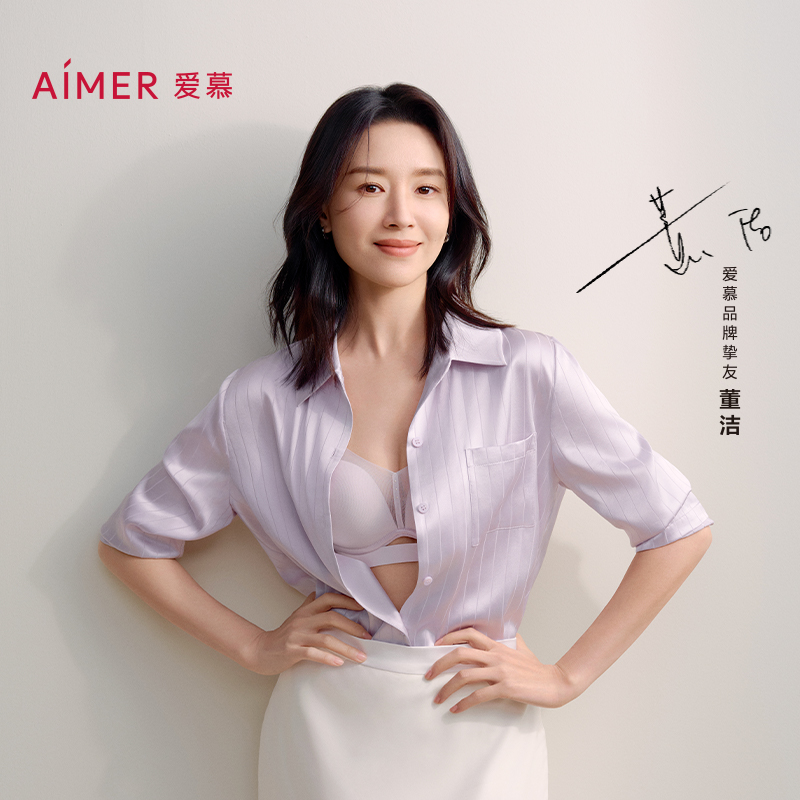 【董洁同款】爱慕极光贴贴25夏内衣女薄大胸显小/小胸聚拢文胸