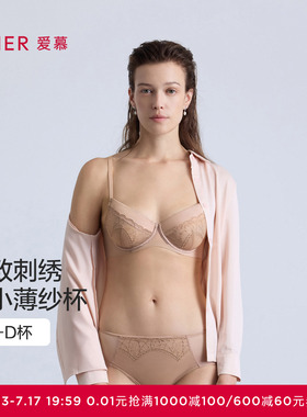 爱慕26春夏星辰内衣女3/4软钢圈性感薄杯大胸显小文胸AM13B931