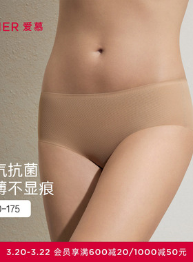 爱慕26春夏面膜净痕裤内裤女轻薄舒适棉质里裆中腰平角裤AM23C991