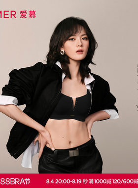 【文淇同款】爱慕春夏内衣女无钢圈方杯中厚隐孔抹胸文胸AM17C531