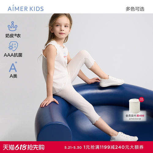 爱慕儿童奶皮衣甜美随行夏女孩3A抗菌A类七分打底裤AK182H942