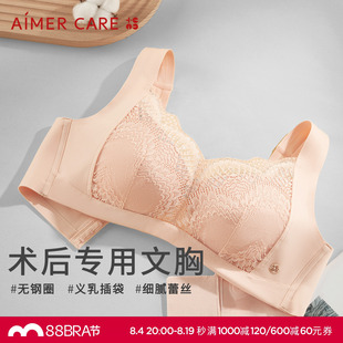 爱慕CARE+乳腺术后义乳专用文胸4/4杯舒适无钢圈ALB11102灼华系列