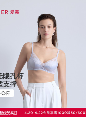 爱慕森语26春夏内衣女3/4软钢圈薄模杯小胸聚拢隐孔文胸AM11C131