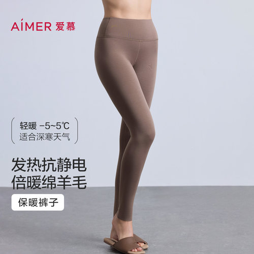 爱慕暖羊秋冬保暖内衣女含羊毛单层打底秋裤长裤AM73C071