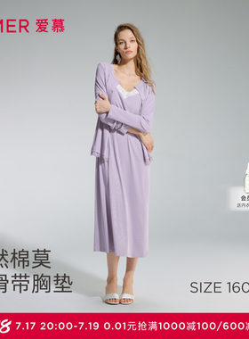 爱慕蕾丝贴贴2春夏睡衣女长袖开衫带胸垫睡裙家居服套装AM46D772