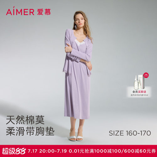 爱慕蕾丝贴贴2春夏睡衣女长袖开衫带胸垫睡裙家居服套装AM46D772