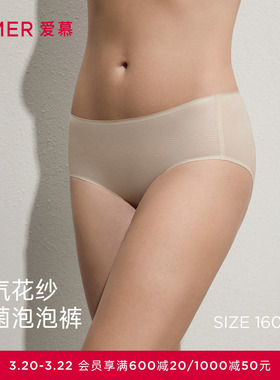 爱慕【泡泡裤】内裤女棉质里裆轻薄舒适烟罗中腰平角裤AM23C943