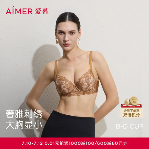 爱慕礼服贴贴内衣女3/4薄杯大胸显小性感蕾丝文胸AM13D101