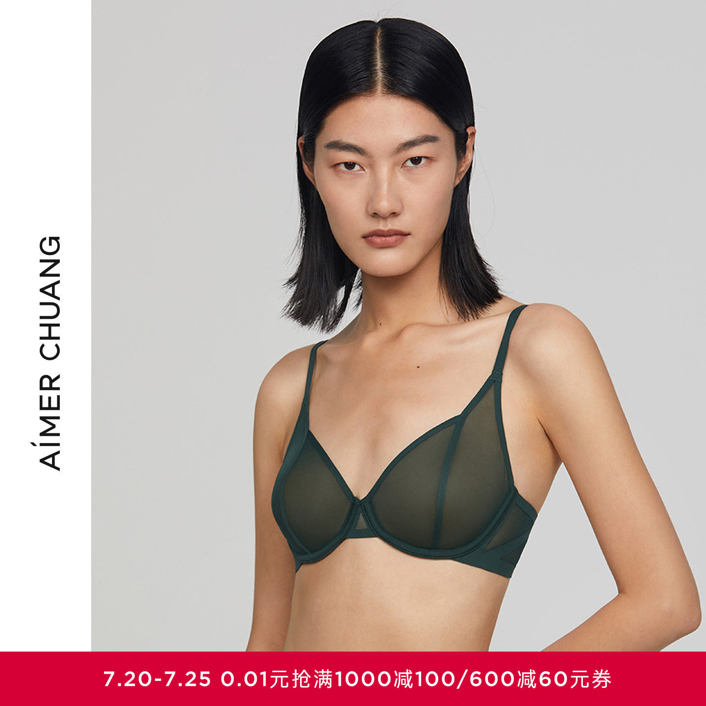 AIMER CHUANG内衣女深V性感薄款大胸显小文胸赠乳贴CA131351