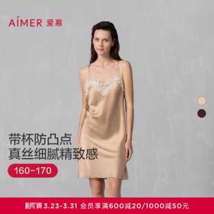 爱慕云之柔羽春夏睡衣女含真丝带胸垫性感蕾丝睡裙AM42A721