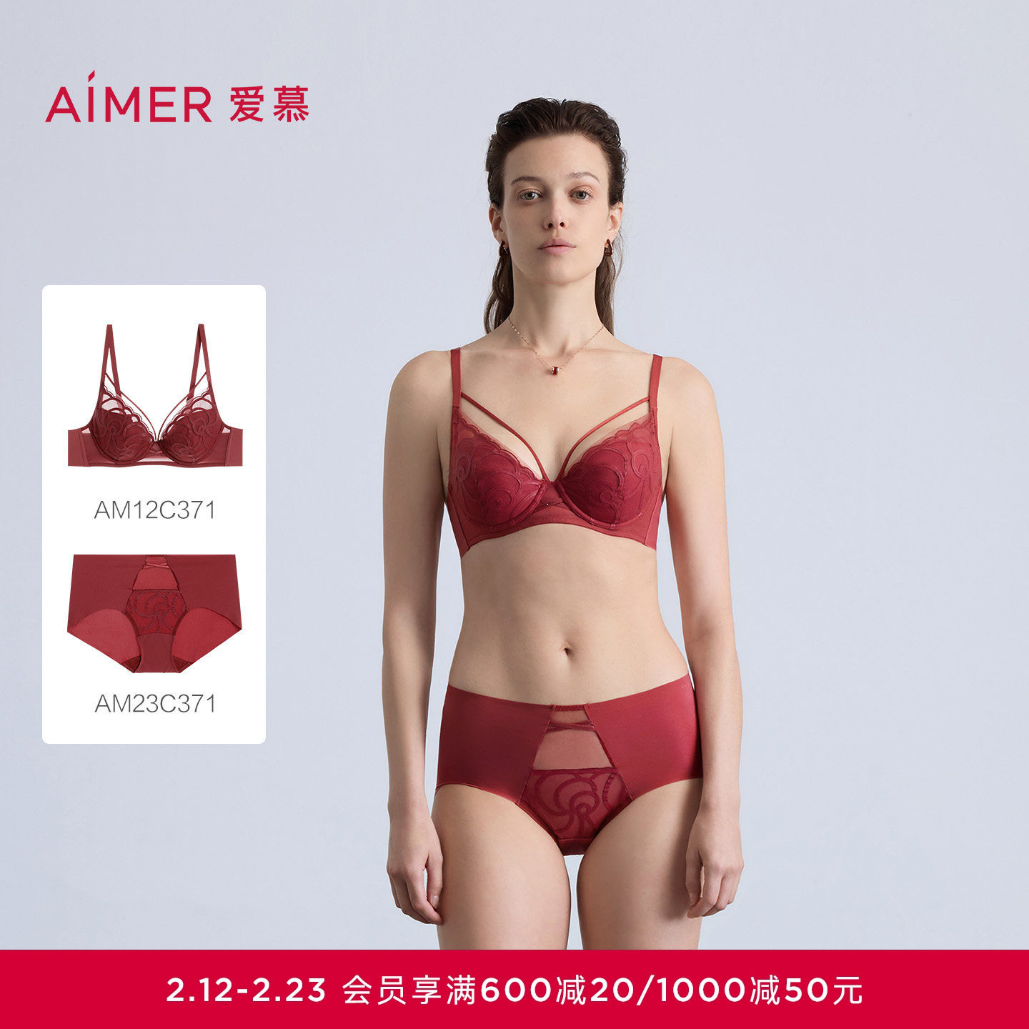 爱慕瑰丽内衣女无纺布大胸显小大罩杯本命年红薄杯文胸内裤套装