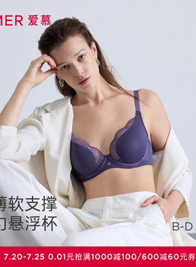 爱慕简韵内衣女软托悬浮杯薄杯大胸显小透气不闷文胸夏AM13B571