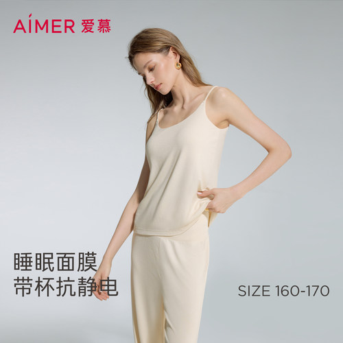 爱慕睡眠面膜睡衣女舒适带胸垫吊衣长裤家居套装AM43D352