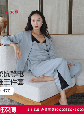 爱慕星序春夏睡衣女开衫性感吊带家居服三件套AM46C431