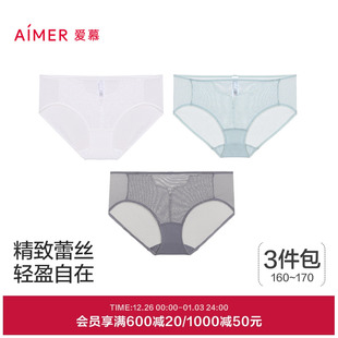 女薄款 爱慕「小高光」配套内裤 蕾丝透气中腰平角裤 3件包
