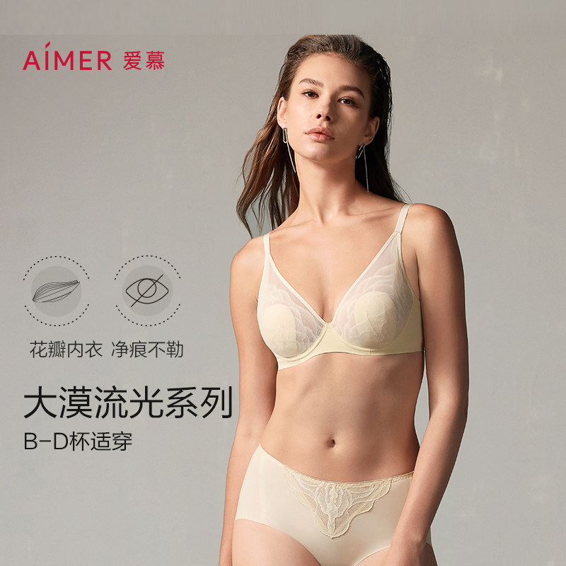 爱慕内衣女薄杯隐孔防凸点花瓣内衣大胸显小/中厚杯小胸聚拢文胸